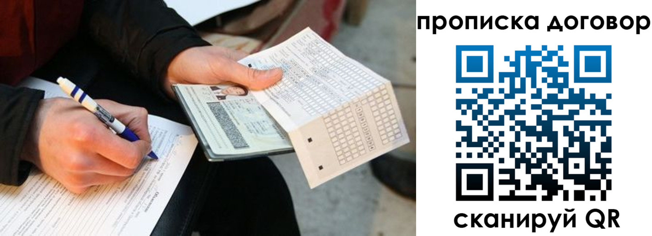 прописка регистрация в Каргате