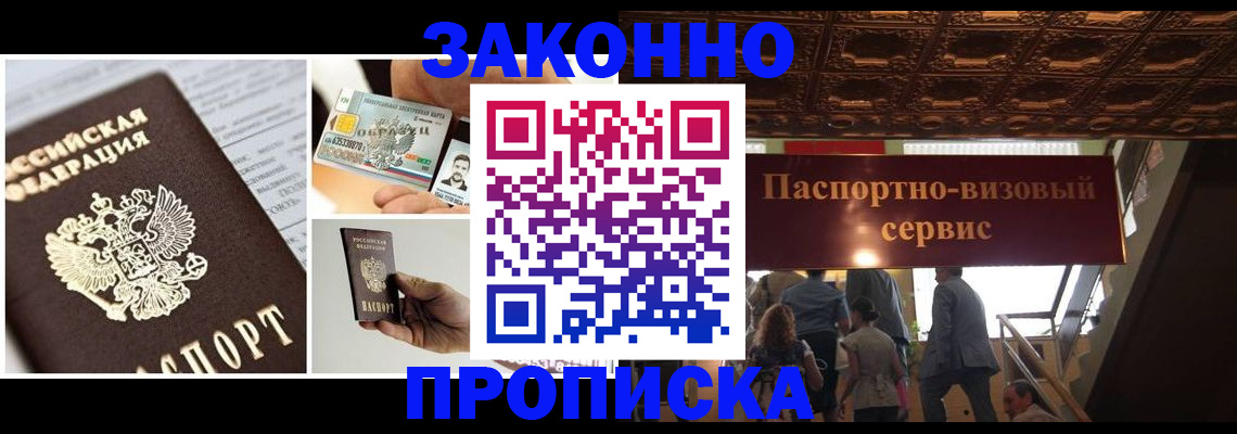 временная регистрация для всех в Каргате